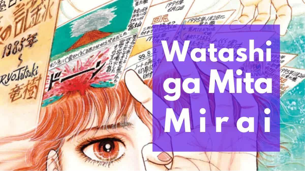 Il manga "Watashi ga Mita Mirai" e la profezia sul Giappone: realtà o finzione - Watashi ga Mita Mirai